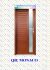 Pintu Aluminium Wood Colour
