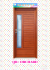 Pintu Aluminium Wood Colour