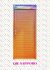 Pintu Aluminium Wood Colour
